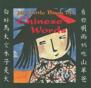 My Little Book of Chinese Words (Bilingual Edition) (English and Mandarin Chinese Edition) by MaryChris Bradley, Shi Bo, Catherine Louis