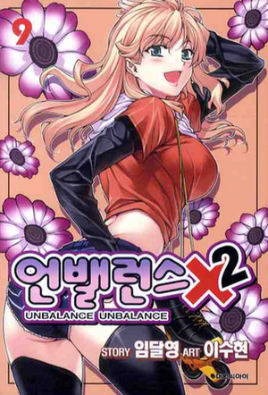 Unbalance Unbalance Volume 9 by Lee Soo Hyun, Dall-Young Lim