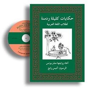 Tales from Kalila Wa Dimna: For Students of Arabic by Munther A. Younes, عبد الله بن المقفع, Vishnu Sharma, Vishnu Sharma