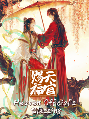 Heaven Official's Blessing by Mo Xiang Tong Xiu