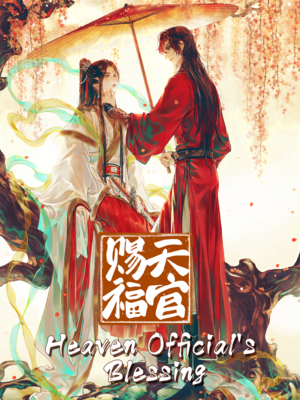 Heaven Official's Blessing by Mò Xiāng Tóng Xiù