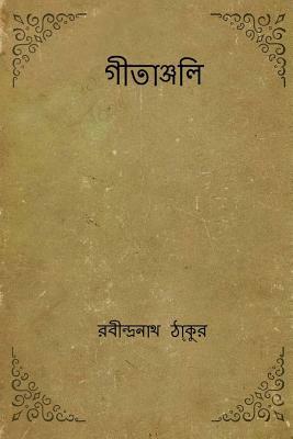 Gitanjali ( Bengali Edition ) by Rabindranath Tagore