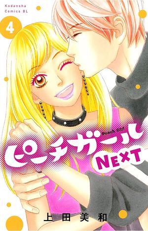 Peach Girl NEXT Vol. 4 by Miwa Ueda