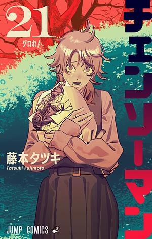 Chainsaw Man, Vol. 21 by Tatsuki Fujimoto