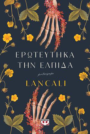 Ερωτεύτηκα την Ελπίδα by Lancali