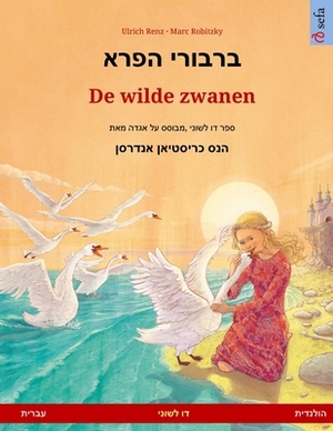 &#1489;&#1512;&#1489;&#1493;&#1512;&#1497; &#1492;&#1508;&#1512;&#1488; - De wilde zwanen (&#1506;&#1489;&#1512;&#1497;&#1514; - &#1492;&#1493;&#1500; by Ulrich Renz