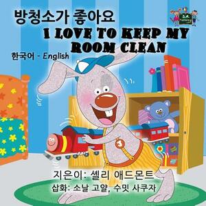 I Love to Keep My Room Clean: Korean English Bilingual Edition by Kidkiddos Books, Shelley Admont