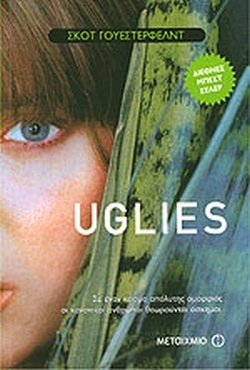 Uglies by Scott Westerfeld