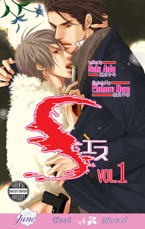 S, Vol. 1 by Saki Aida, Chiharu Nara