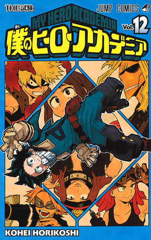 僕のヒーローアカデミア 12 Boku No Hero Academia 12 by Kōhei Horikoshi