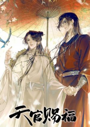 Heaven Official's Blessing Manhua Vol. 1 by 墨香铜臭, Mo Xiang Tong Xiu