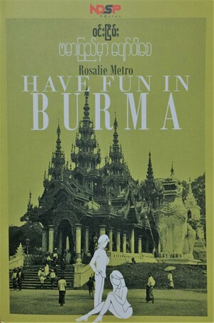 ဗမာပြည်မှာပျော်ပါစေ by Rosalie Metro