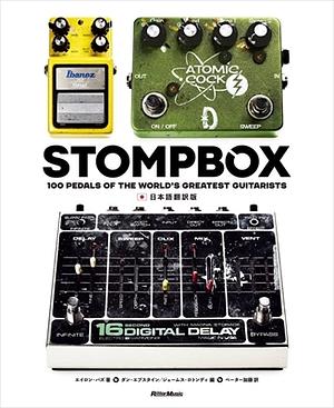 Stompbox: 100 Pedals of the World's Greatest Guitarists by James Rotondi, Dan Epstein