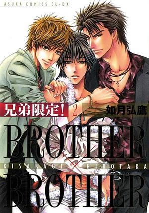 Brother X Brother 2 by Hirotaka Kisaragi