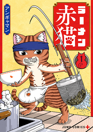 Red cat ramen, Vol. 1 by Angyaman, Angyaman