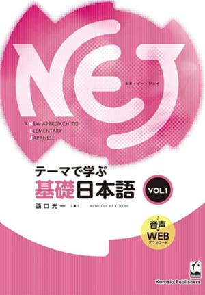 NEJ: A New Approach to Elementary Japanese vol. 1 by Kōichi Nishiguchi