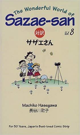 The Wonderful World of Sazae-San by Machiko Hasegawa