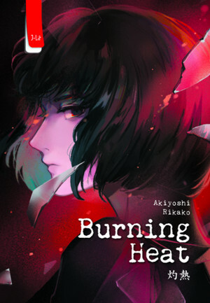 Burning Heat by Rikako Akiyoshi