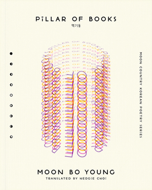 Pillar of Books by Bo Young Moon