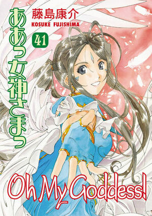 Oh My Goddess! 41 by Kosuke Fujishima