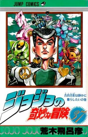 ジョジョの奇妙な冒険 37 吉良吉影は静かに暮らしたい JoJo no Kimyō na Bōken by Hirohiko Araki