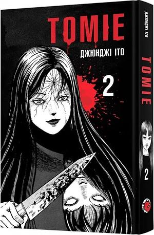 Томіе. Том 2 by Junji Ito