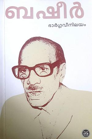 Bhargaveenilayam 8Th/Ed. by Vaikom Muhammad Basheer