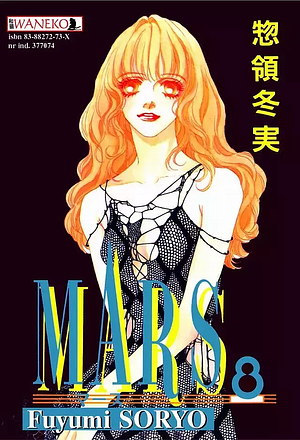 Mars 8 by Fuyumi Soryo, Aleksandra Watanuki