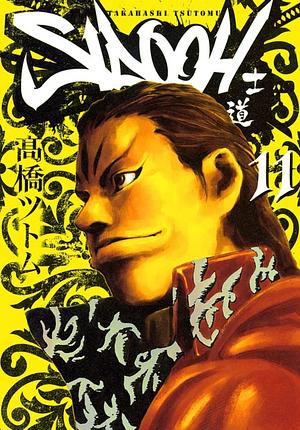 Sidooh, Vol. 11 by Tsutomu Takahashi, 高橋ツトム