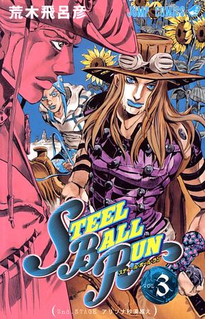 STEEL BALL RUN スティール・ボール・ラン 3 by 荒木 飛呂彦, Hirohiko Araki