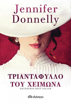 Τριαντάφυλλο του χειμώνα by Jennifer Donnelly