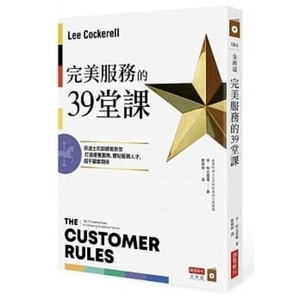 The Customer Rules by Lee Cockerell