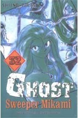 Ghost Sweeper Mikami, vol. 32 by Takashi Shiina