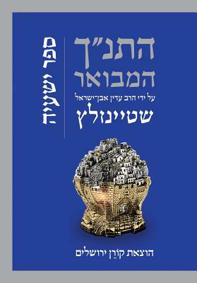 Hatanakh Hamevoar with Commentary by Adin Steinsaltz: Yishayahu by Adin Steinsaltz