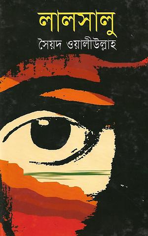 লালসালু by Syed Waliullah