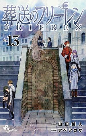 葬送のフリーレン 13 Sōsō no Frieren 13 by Kanehito Yamada, Kanehito Yamada, Tsukasa Abe