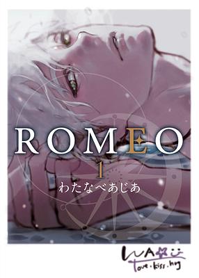 ROMEO Vol. 1 by Asia Watanabe, Asia Watanabe