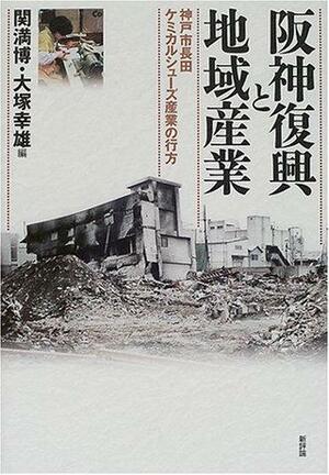 下一個家在何方？驅離，臥底社會學家的居住直擊報告 by Matthew Desmond, 馬修·戴斯蒙