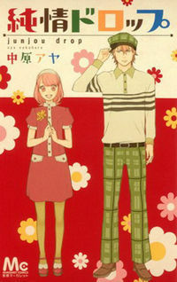 Junjou Drop by Aya Nakahara