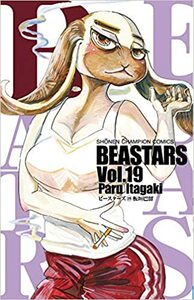 BEASTARS, Vol. 19 by Paru Itagaki