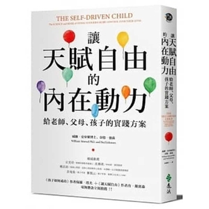 The Self-Driven Child by William Stixrud