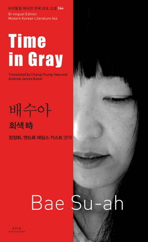 Time in Gray by Bae Suah, Andrew James Keast, 배수아, Chang Chung-hwa