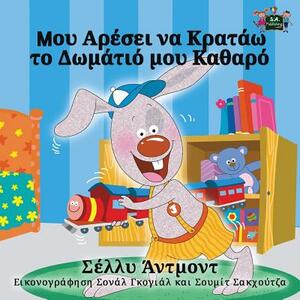 I Love to Keep My Room Clean: Greek Edition by Kidkiddos Books, Shelley Admont