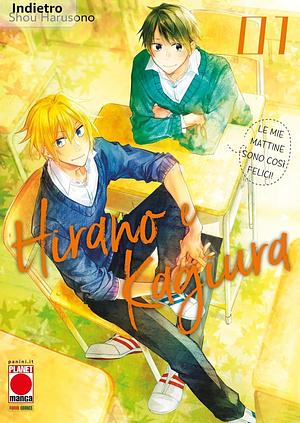 Hirano e Kagiura, Vol. 1 by Shou Harusono