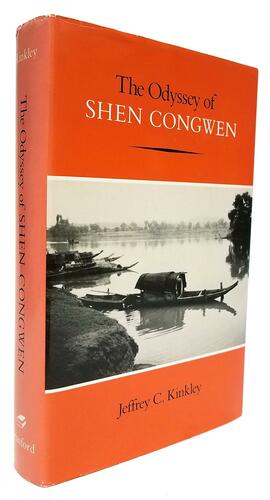 The Odyssey of Shen Congwen by Jeffrey C. Kinkley