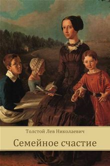 Family Happiness by Leo Tolstoy