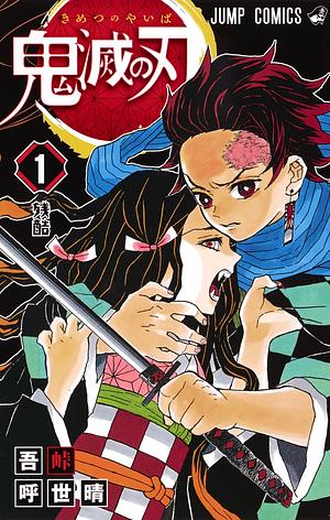 鬼滅の刃 1 Kimetsu no Yaiba 1 by Koyoharu Gotouge, Koyoharu Gotouge