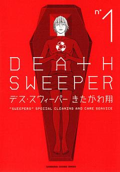 Death Sweeper, Vol. 1 by Shō Kitagawa