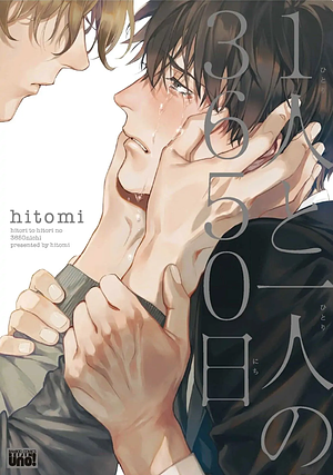 3650 Days of One Person and Another by hitomi