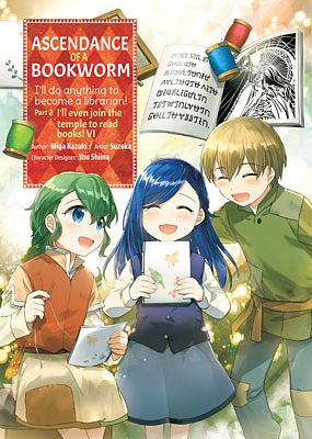 Ascendance of a Bookworm (Manga) Part 2 Volume 6 by Suzuka, Miya Kazuki